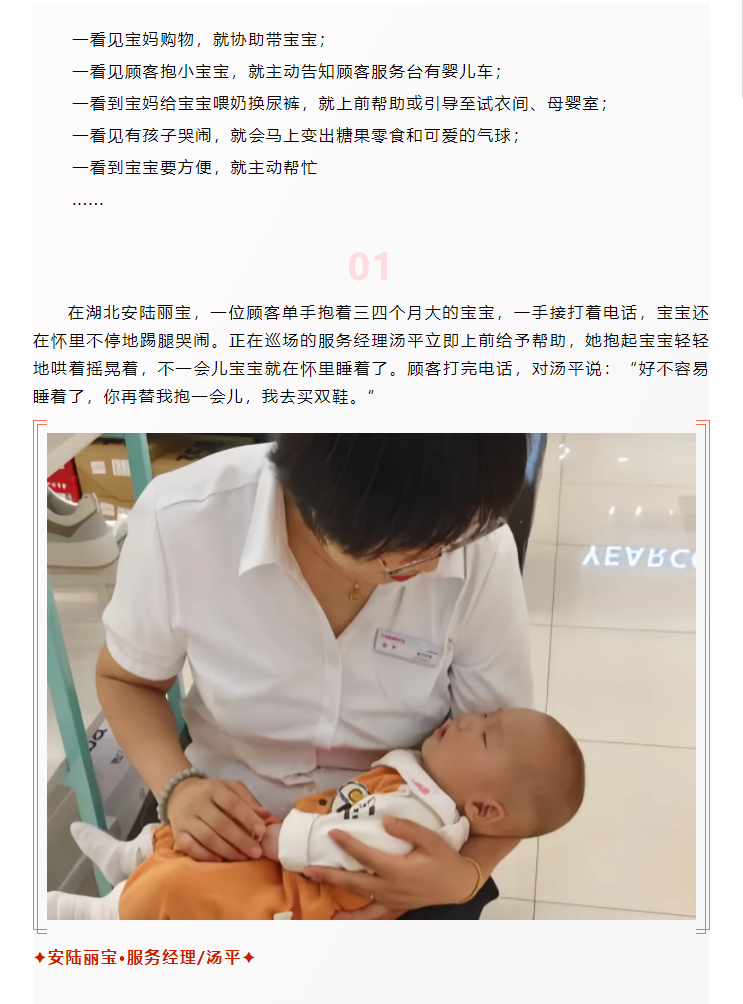 【美麗西亞人】臨時(shí)媽媽，愛不臨時(shí)_01.png