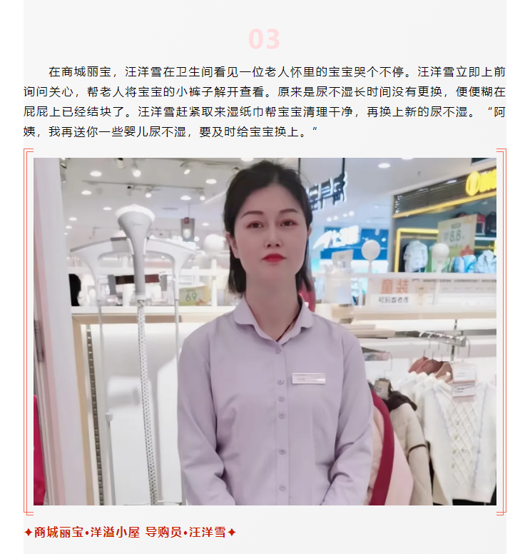 【美麗西亞人】臨時(shí)媽媽，愛不臨時(shí)_03.png