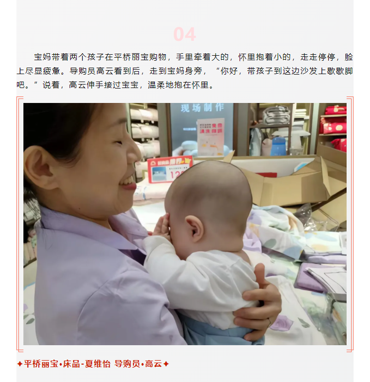 【美麗西亞人】臨時(shí)媽媽，愛不臨時(shí)_04.png