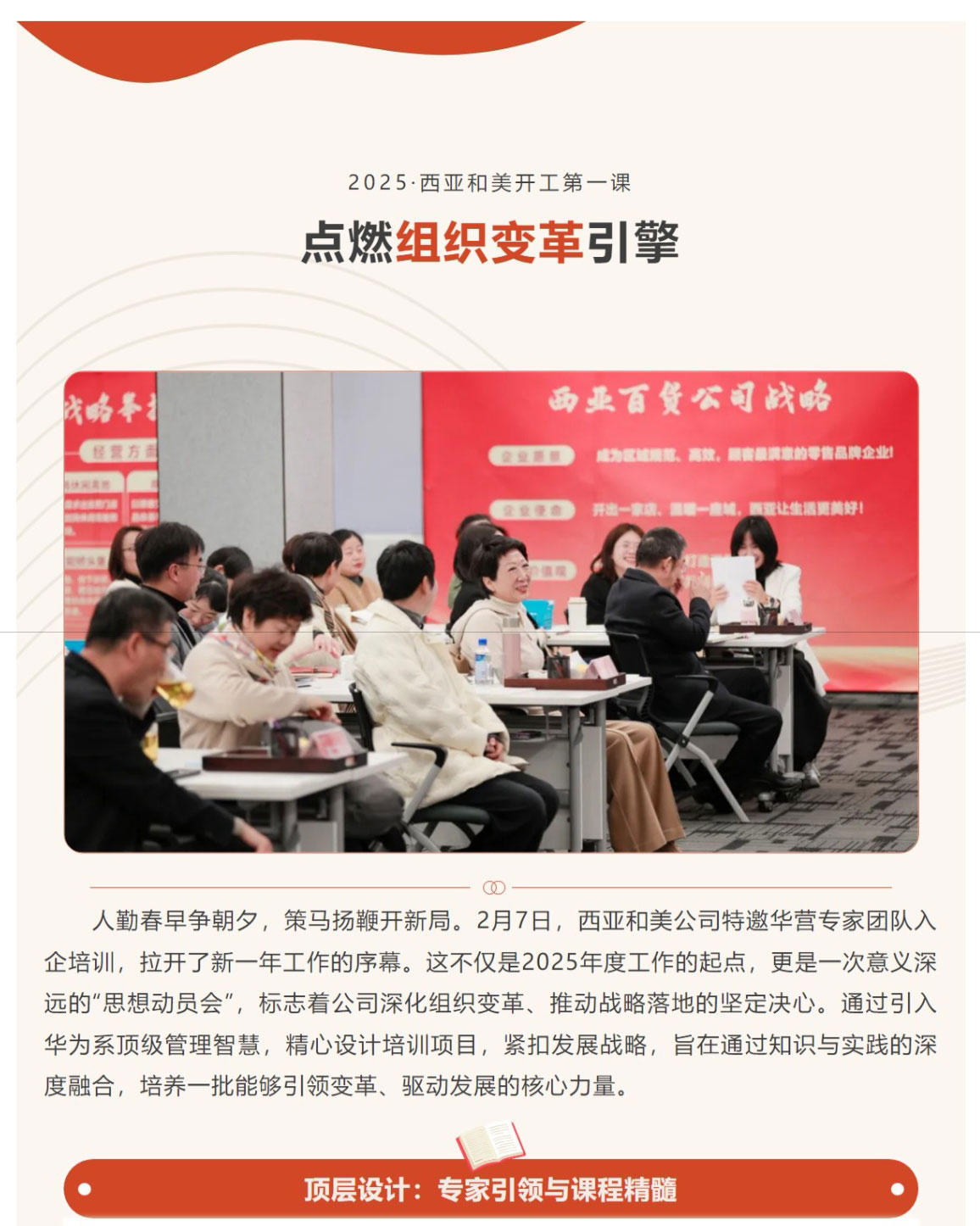 網(wǎng)頁捕獲_27-2-2025_91411_mp.weixin.qq_01.jpg