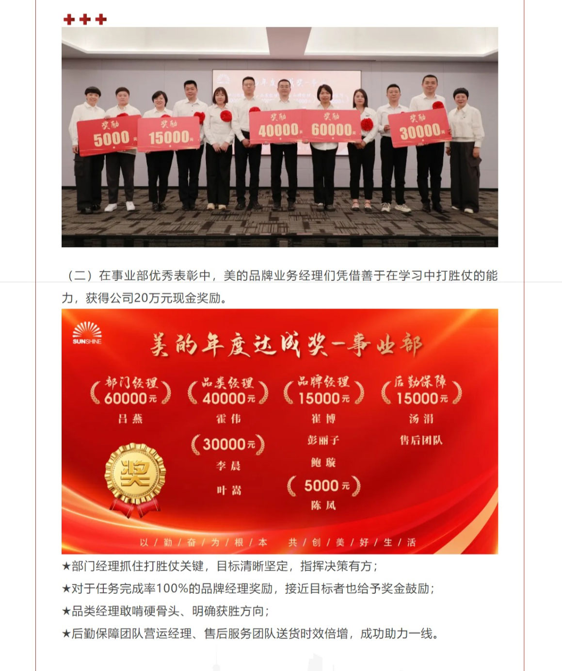 網(wǎng)頁捕獲_6-5-2025_16347_mp.weixin.qq_09.jpg