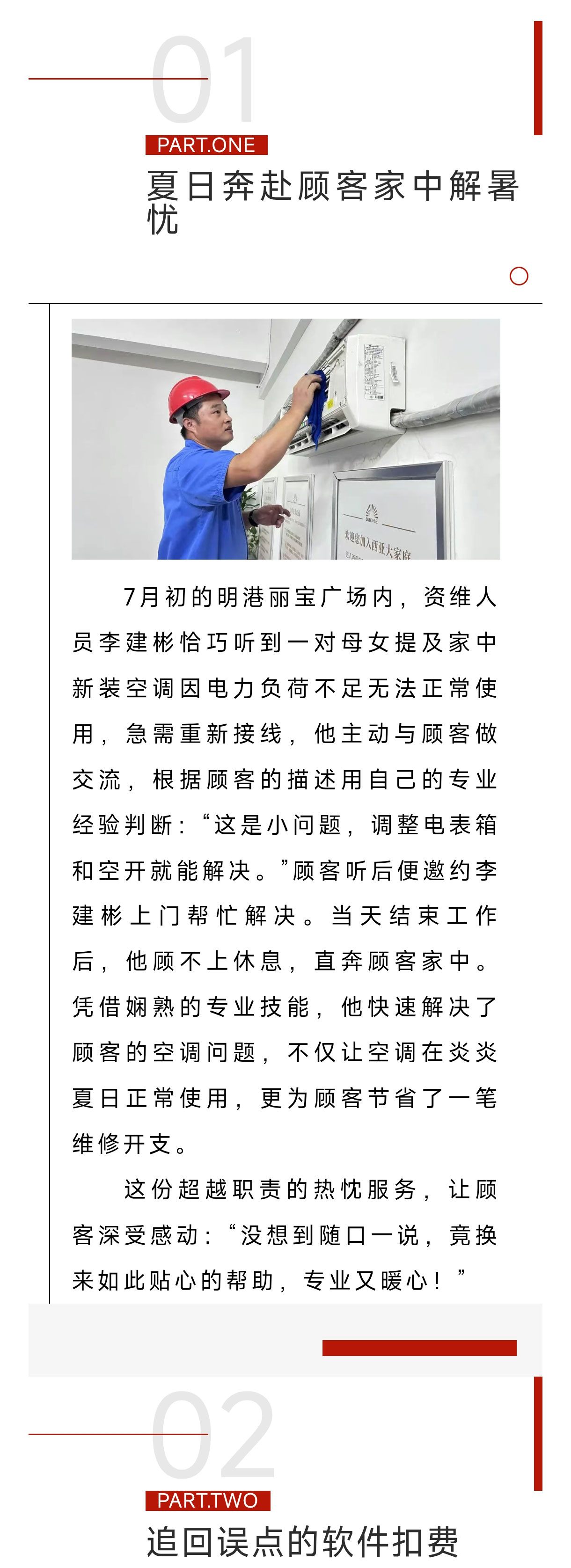 微信圖片_20250804093317_03.jpg