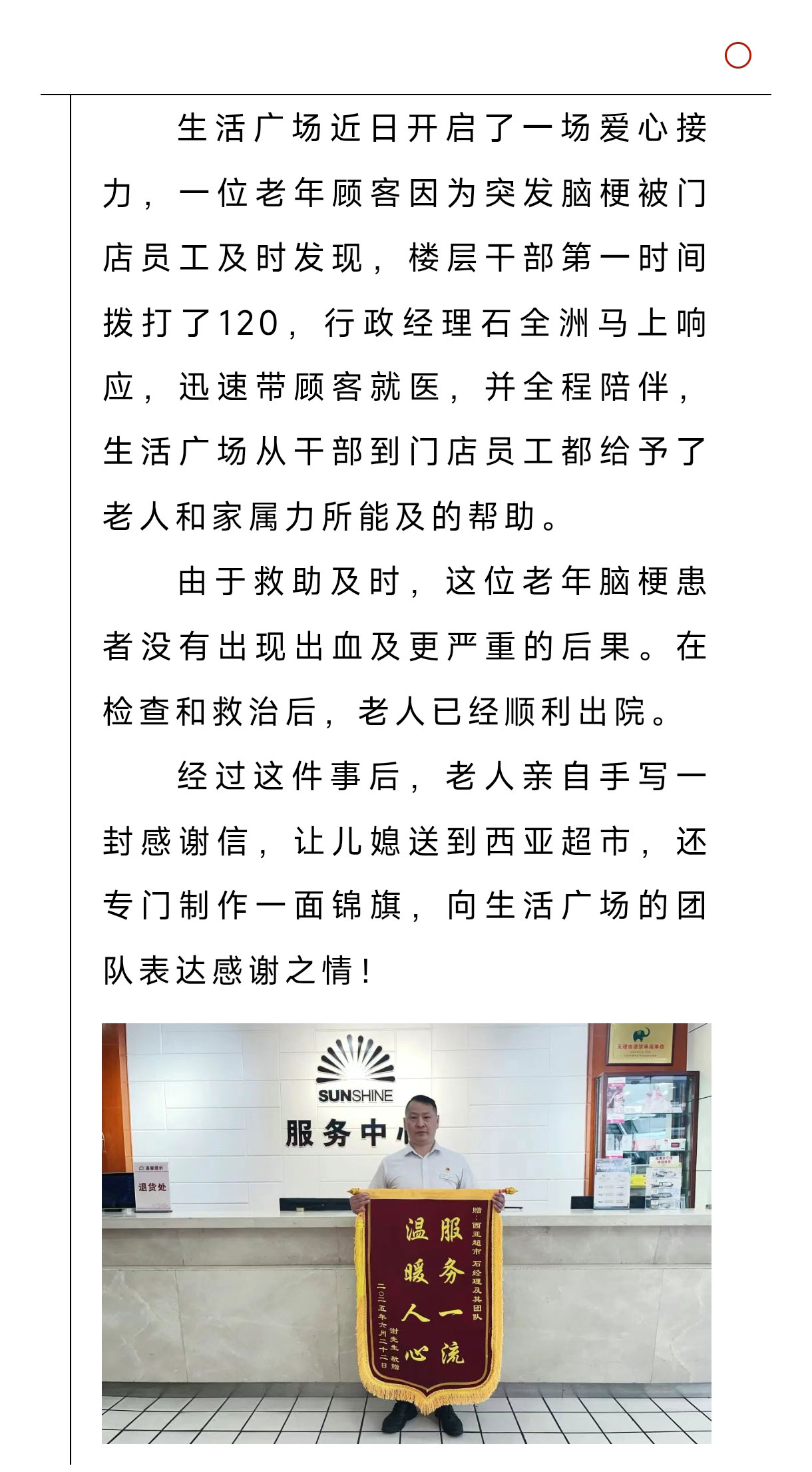 微信圖片_20250804093317_05.jpg