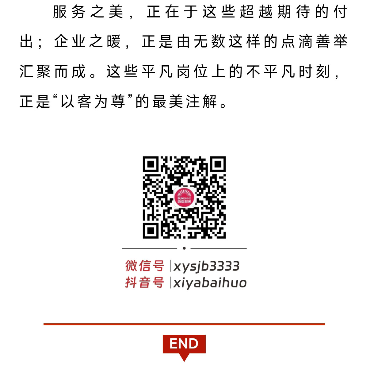 微信圖片_20250804093317_06.jpg