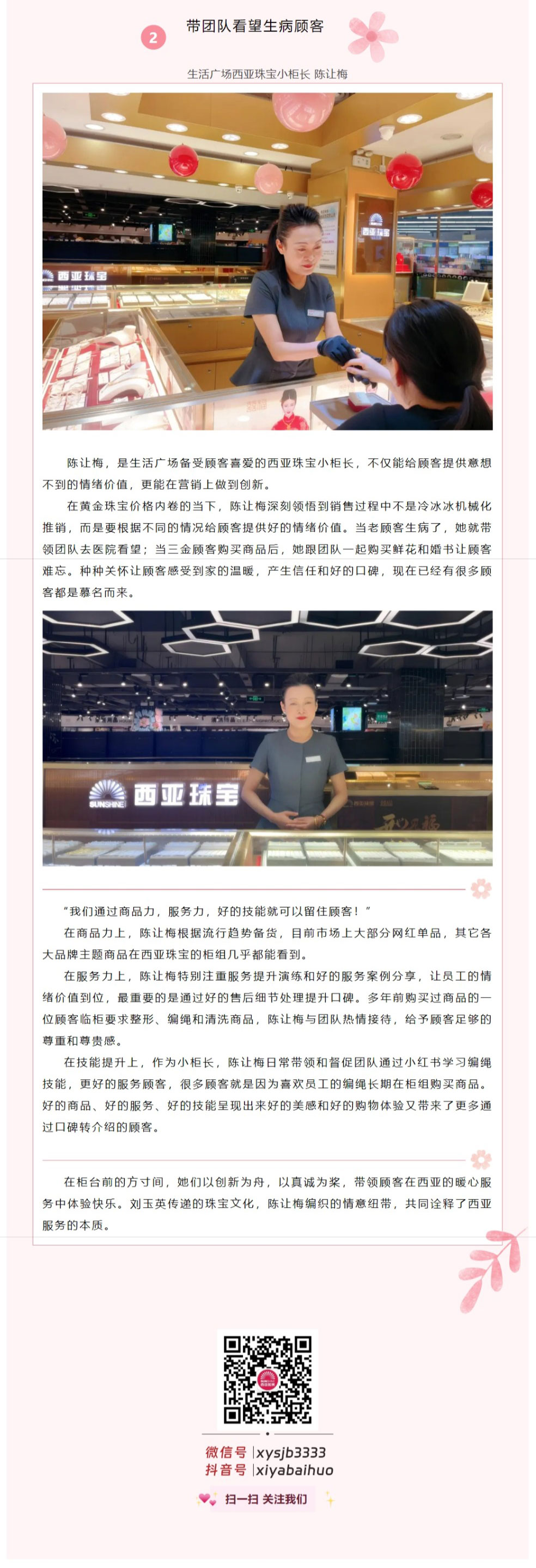 網(wǎng)頁(yè)捕獲_4-9-2025_93354_mp.weixin.qq_03.jpg