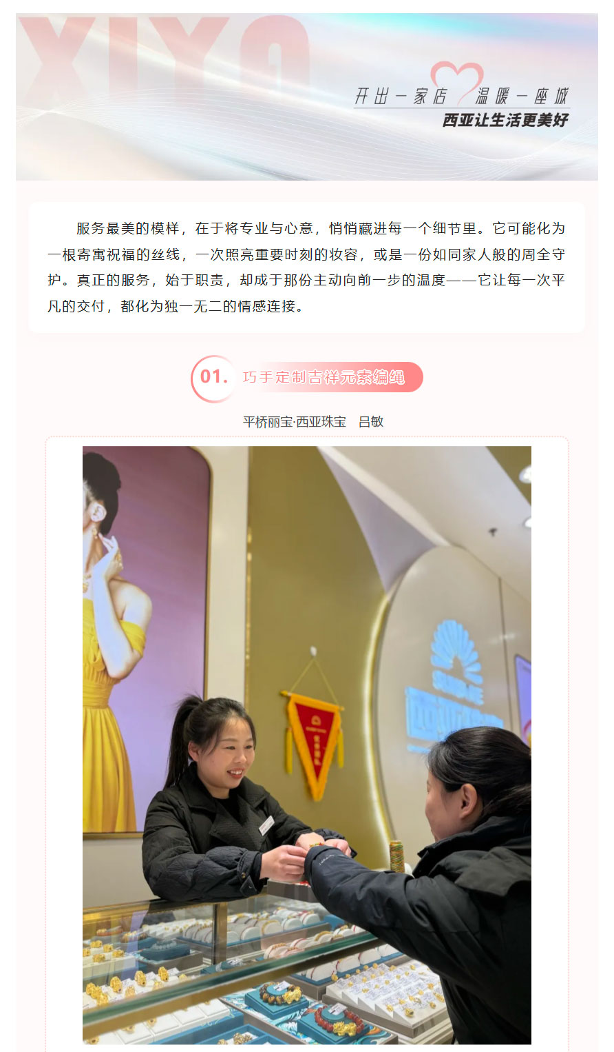 FireShot-Capture-001---將心意，寫進服務的每一個細節(jié)---[mp.weixin.qq_01.jpg