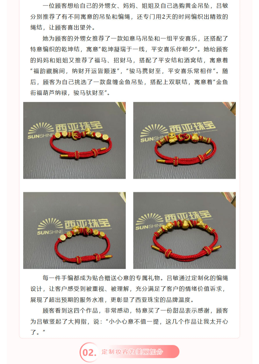 FireShot-Capture-001---將心意，寫進服務的每一個細節(jié)---[mp.weixin.qq_02.jpg