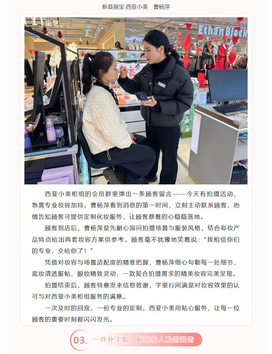 FireShot-Capture-001---將心意，寫進服務的每一個細節(jié)---[mp.weixin.qq_03.jpg