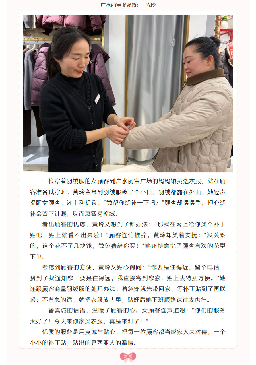 FireShot-Capture-001---將心意，寫進服務的每一個細節(jié)---[mp.weixin.qq_04.jpg