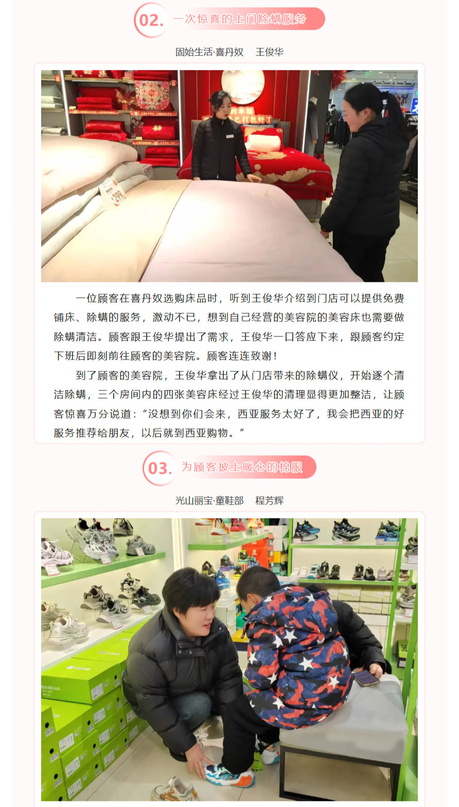FireShot-Capture-003---服務(wù)最美的姿態(tài)，是微笑奔赴的身影---[mp.weixin.qq_02.jpg