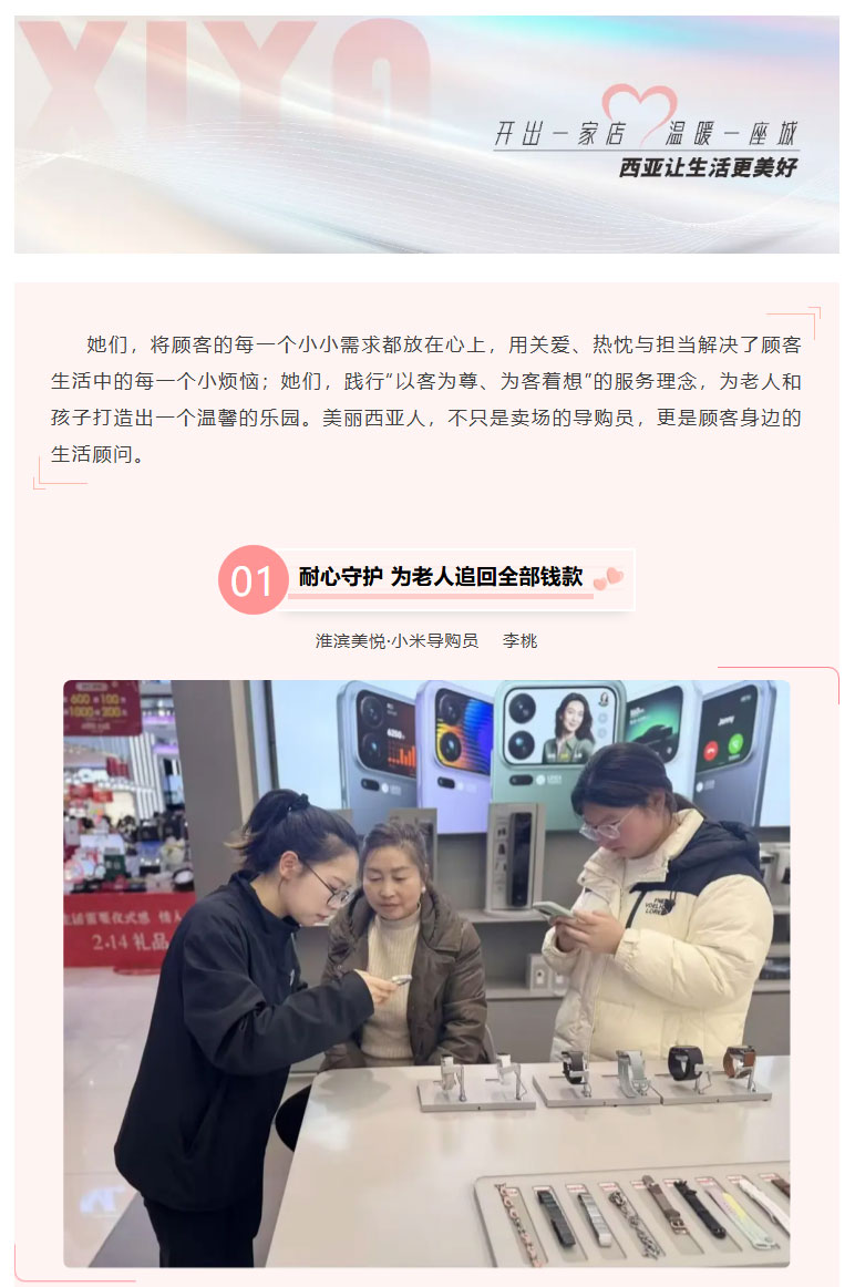 FireShot-Capture-008---舉手之勞-為顧客打造溫馨的樂(lè)園---[mp.weixin.qq_01.jpg