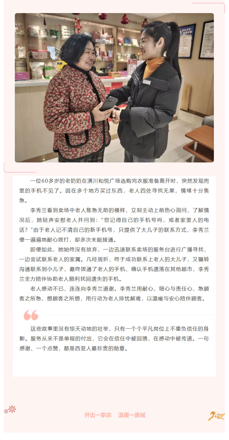 FireShot-Capture-008---舉手之勞-為顧客打造溫馨的樂(lè)園---[mp.weixin.qq_04.jpg