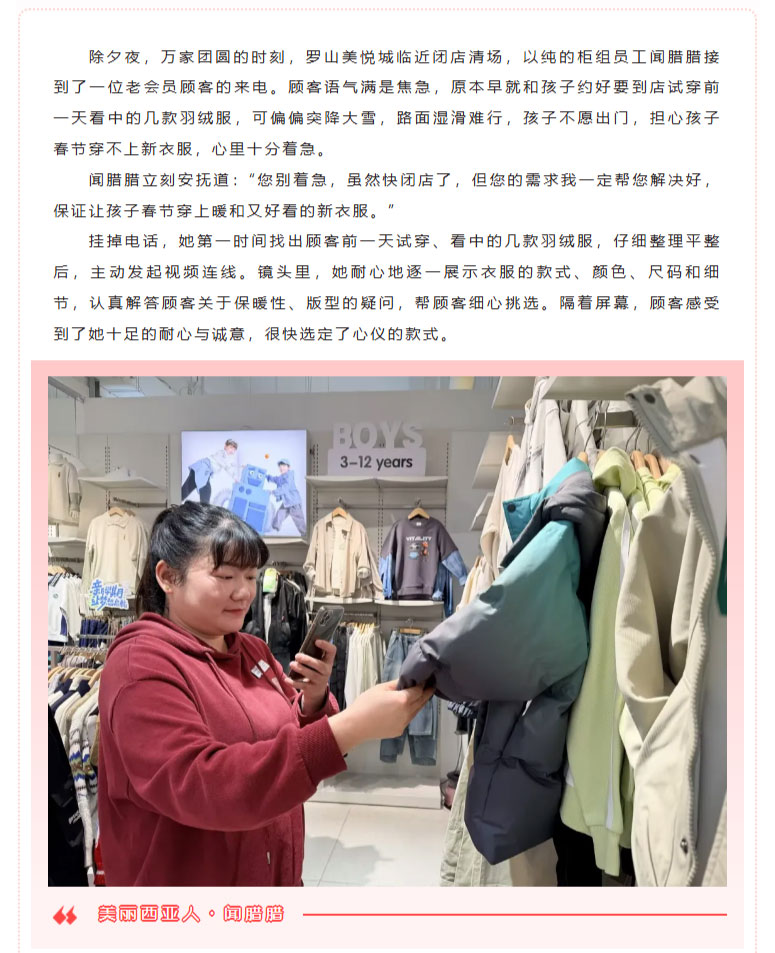 FireShot-Capture-015---服務(wù)無懼風(fēng)雪，溫暖抵達(dá)人心---[mp.weixin.qq_02.jpg