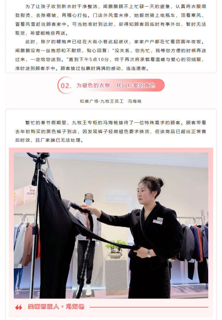 FireShot-Capture-015---服務(wù)無懼風(fēng)雪，溫暖抵達(dá)人心---[mp.weixin.qq_03.jpg