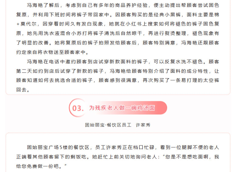 FireShot-Capture-015---服務(wù)無懼風(fēng)雪，溫暖抵達(dá)人心---[mp.weixin.qq_04.jpg