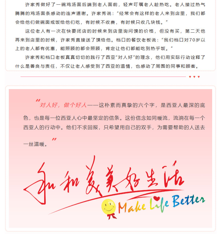 FireShot-Capture-015---服務(wù)無懼風(fēng)雪，溫暖抵達(dá)人心---[mp.weixin.qq_06.jpg