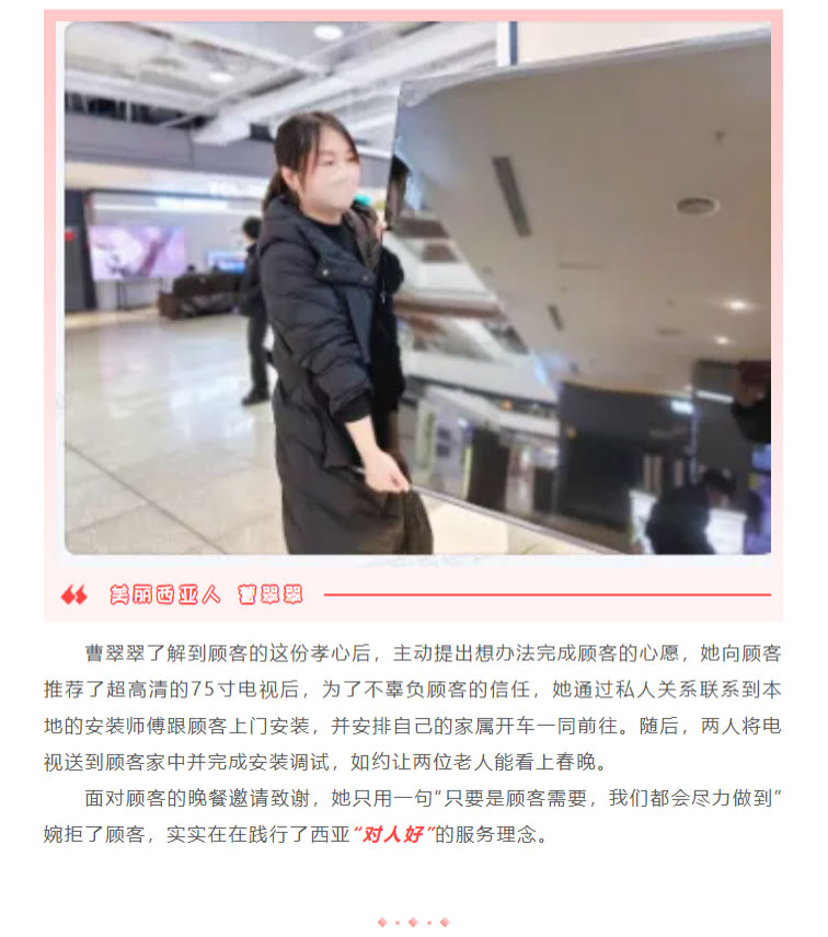 FireShot-Capture-016---好服務(wù)故事·春節(jié)篇---萬(wàn)家燈火時(shí)-溫暖不停歇---[mp.weixin.qq_04.jpg
