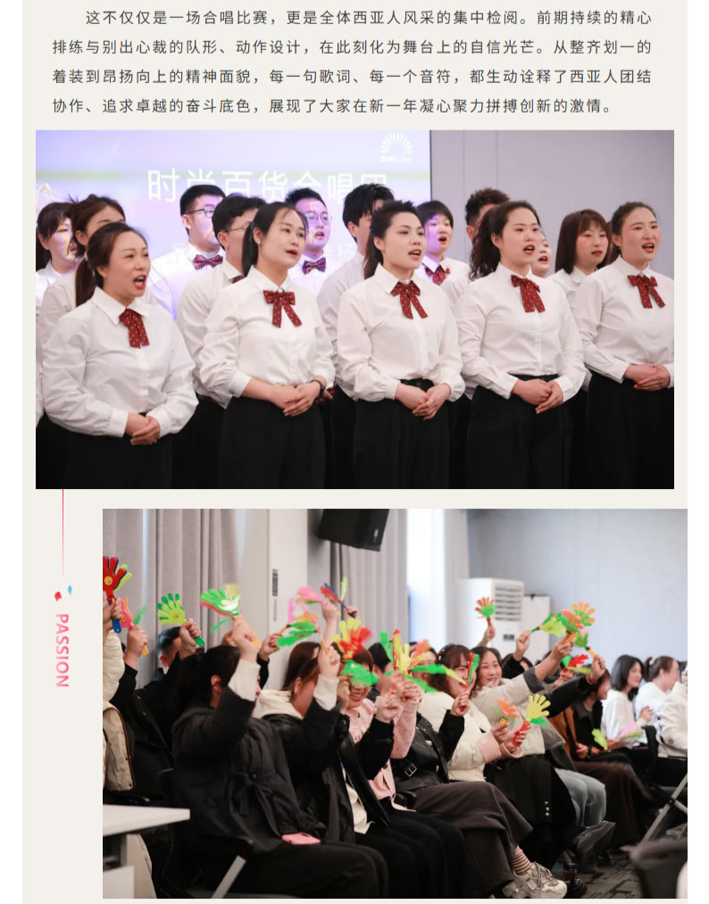 FireShot-Capture-017---聲浪澎湃---西亞和美“歌聲嘹亮·唱響未來”合唱比賽燃情收官！---[mp.weixin.qq_03.jpg