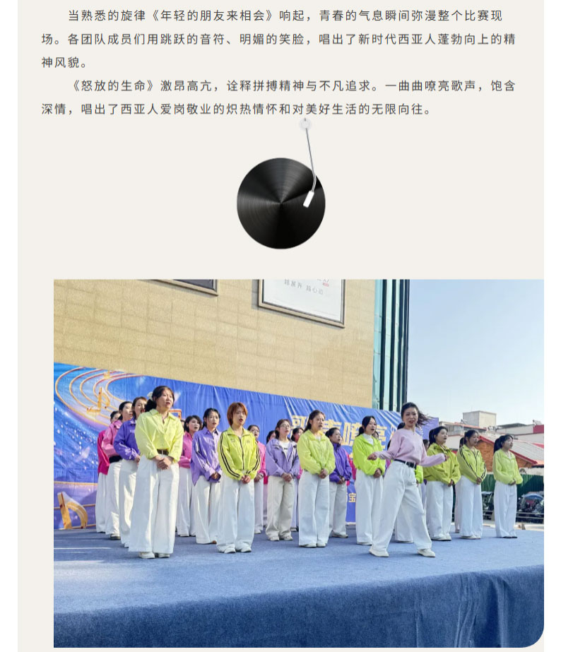 FireShot-Capture-017---聲浪澎湃---西亞和美“歌聲嘹亮·唱響未來”合唱比賽燃情收官！---[mp.weixin.qq_04.jpg