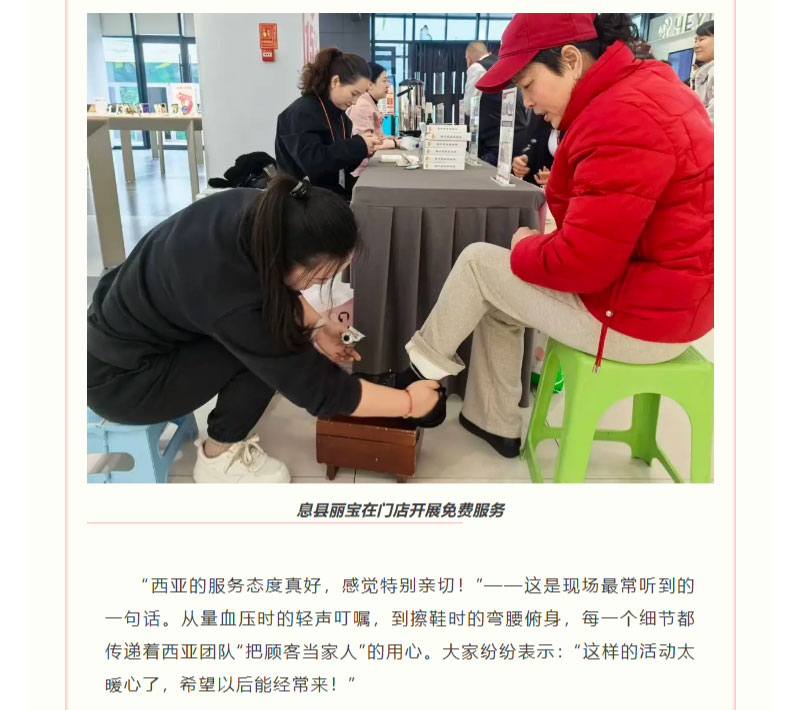 FireShot-Capture-018---最美服務(wù)月---做社區(qū)好鄰居，把溫暖送到家門口---[mp.weixin.qq_07.jpg