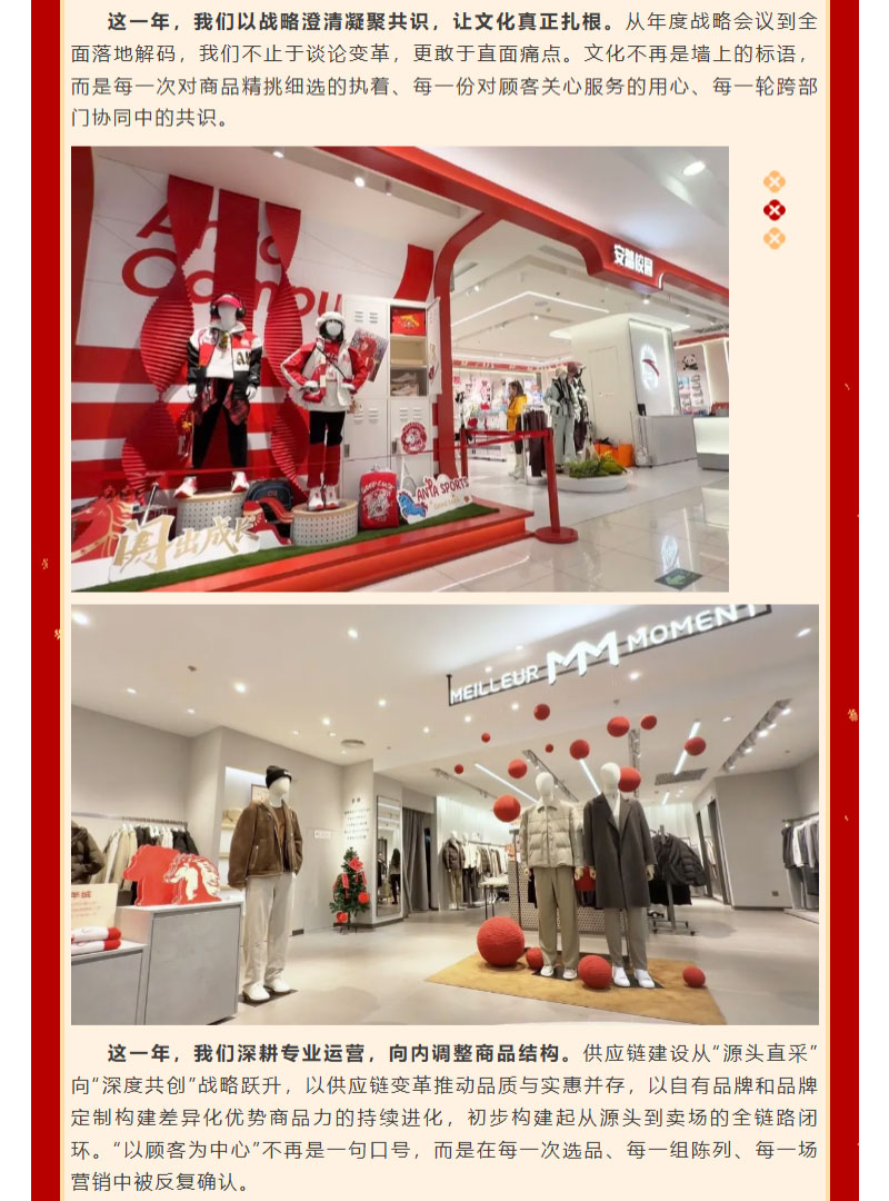 FireShot-Capture-014---西亞和美---新春致辭--感謝2025，奮進(jìn)2026！---[mp.weixin.qq_04.jpg