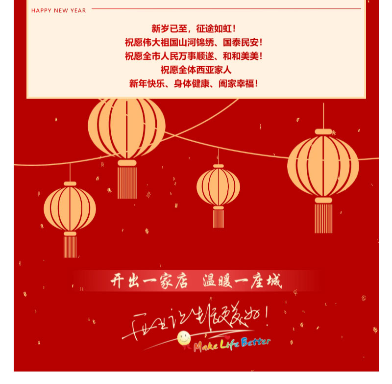 FireShot-Capture-014---西亞和美---新春致辭--感謝2025，奮進(jìn)2026！---[mp.weixin.qq_08.jpg